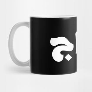 Mazag Mug